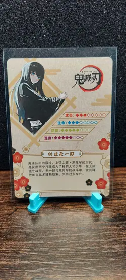 Muichiro Tokito R GM04012 Foil Demon Slayer Anime Card - Image 2
