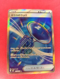 Glass Trumpet SR 215/193 M2a MEGA Dream ex Pokemon Card Japanese MEGA NM - Image 1