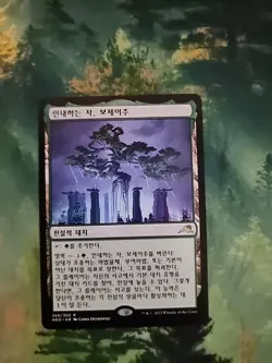 Boseiju Who Endures Magic The Gathering MTG Korean - Image 1