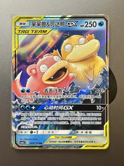Pokemon S-Chinese card Slowpoke & Psyduck GX 004/150 Tag Team NM - Image 1