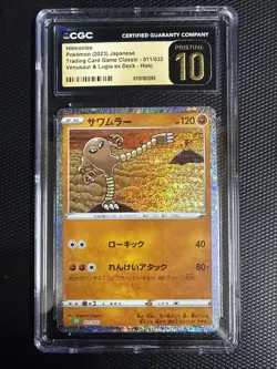 2023 Pokemon Classic Collection CLF JPN Hitmonlee 11/32 Pristine 10 - Image 1