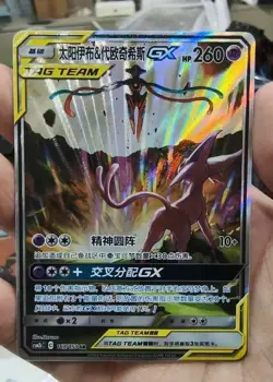 IN STOCK Pokemon TCG S-Chinese Espeon & Deoxys GX SR 167/150 Rare Holo - Image 1