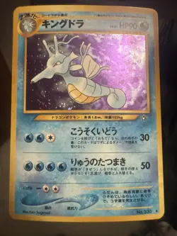 2000 Japanese Pokemon Neo Genesis Set Kingdra #230 Holo Rare Mint - Image 1