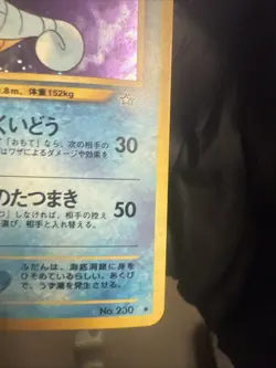 2000 Japanese Pokemon Neo Genesis Set Kingdra #230 Holo Rare Mint - Image 4