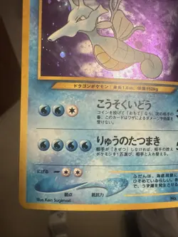 2000 Japanese Pokemon Neo Genesis Set Kingdra #230 Holo Rare Mint - Image 5