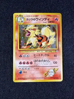 [NM] Blaine's Arcanine Pokemon Japanese 059 Gym Challenge Vintage Holo 20O2 - Image 1