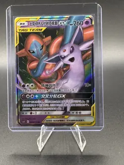 Pokemon Espeon & Deoxys GX 035/150 CSM2bC Chinese RR Tag Team Holo NM - Image 1