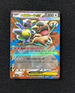 2025 Pokemon TCG Japanese M1S 051/063 RR Double Rare Mega Kangaskhan ex EW27 - Image 1