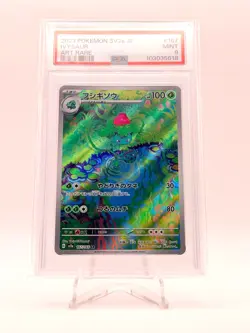 2023 POKEMON JPN 151 AR ART RARE IVYSAUR 167/165 PSA 9 - Image 1