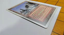 MTG - Plateau - Revised - Dual Land R/W - LP - Magic The Gathering cs01 - Image 5