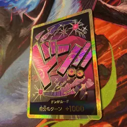 One Piece Cards DON Card Vinsmoke Reiju PRB-01 [Gold Frame] THE BEST Japanese NM - Image 1
