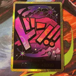 One Piece Cards DON Card Vinsmoke Reiju PRB-01 [Gold Frame] THE BEST Japanese NM - Image 3
