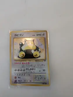 [LP] Pokemon Card Snorlax No. 143 Jungle Holo Rare Old Back Japanese - Image 1