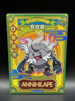 Annihilape KDJL-GR-004 - Pokemon EIF BABY CHN Card - NM (US SELLER) - Image 1