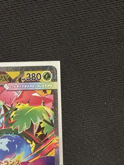 Mega Venusaur ex SAR 087/063 Mega Brave M1L Pokemon Card Japanese 2025 NM - Image 4