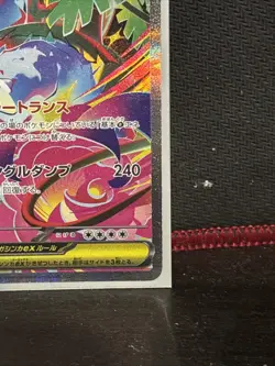 Mega Venusaur ex SAR 087/063 Mega Brave M1L Pokemon Card Japanese 2025 NM - Image 5