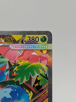 Mega Venusaur ex SAR 087/063 Mega Brave M1L Pokemon Card Japanese 2025 NM - Image 3