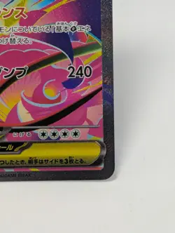 Mega Venusaur ex SAR 087/063 Mega Brave M1L Pokemon Card Japanese 2025 NM - Image 5