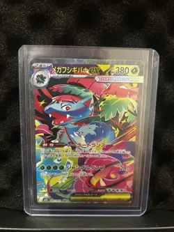 Mega Venusaur ex SAR 087/063 Mega Brave M1L Pokemon Card TCG 2025 NM Japanese - Image 1