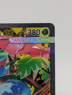 Mega Venusaur ex SAR 087/063 Mega Brave M1L Pokemon Card Japanese 2025 NM - Image 4