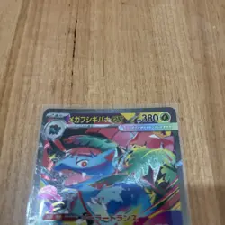 Mega Venusaur ex SAR 087/063 Mega Brave M1L Pokemon Card Japanese 2025 mint! - Image 4