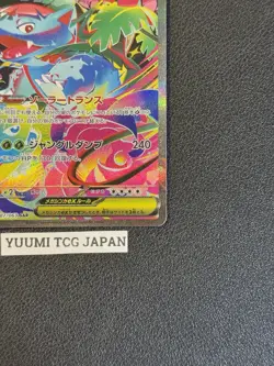 Mega Venusaur ex SAR 087/063 Mega Brave M1L Pokemon Card Japanese 2025 NM - Image 5