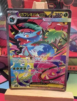 Mega Venusaur ex SAR 087/063 Mega Brave M1L Pokemon Card Japanese 2025 NM - Image 1
