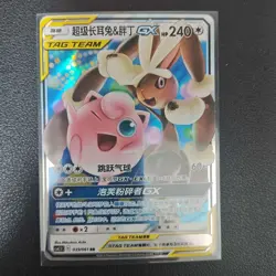 Pokemon TCG CSM2.5C 039/061 RR Mega Lopunny & Jigglypuff-GX TAG TEAM KB72 - Image 1