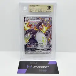 CARTA POKEMON CHARIZARD VMAX 308/190 - JAP - SHINY V STAR - BGS / BECKETT 10 - Image 1