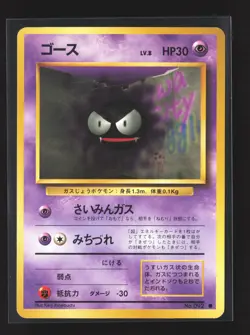 Pokemon Expansion Pack #092 Common,Japanese Gastly - Image 1