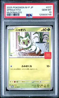 PSA 10 SQE Set of 6 Pikachu 020/M-P McDonald's Promo Pokemon JPN [US SELLER] - Image 2
