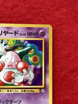 Pokemon TCG Sabrina's Mr. Mime No.122 old back Japanese - Image 4