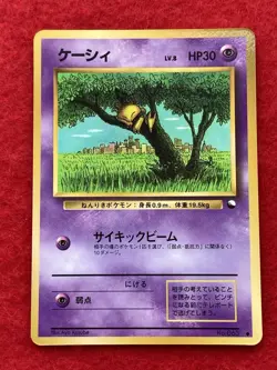 Pokemon TCG Abra No.063 old back Japanese - Image 1
