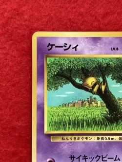 Pokemon TCG Abra No.063 old back Japanese - Image 3