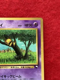 Pokemon TCG Abra No.063 old back Japanese - Image 4