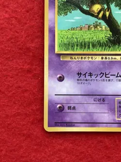 Pokemon TCG Abra No.063 old back Japanese - Image 5