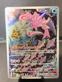 Pokemon TCG Veluza AR 070/066 sv4K Scarlet & Violet Japanese Full Art Holo NM/M - Image 1