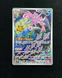 2025 Pokemon TCG S-Chinese CSV6C 130/128 AR Veluza Full Art Rare Holo OC83 - Image 1