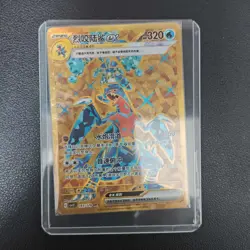 2025 Pokemon TCG Card S-Chinese csv5C 161/129 UR Garchomp ex Holo KB72 - Image 1