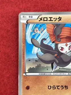 pokemon card Meloetta 2012 No.161/BW-P McDonald's PROMO Japanese - Image 3