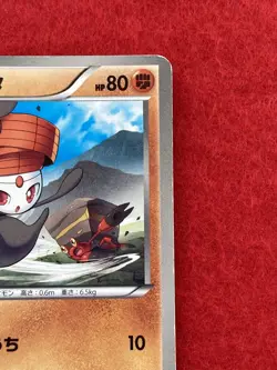 pokemon card Meloetta 2012 No.161/BW-P McDonald's PROMO Japanese - Image 4