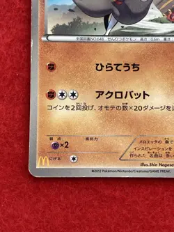 pokemon card Meloetta 2012 No.161/BW-P McDonald's PROMO Japanese - Image 5