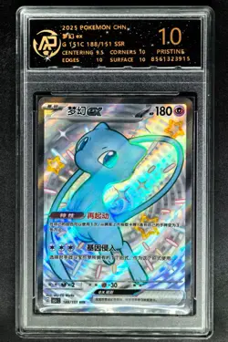2025 Pokemon Cards CHN. Mew EX 188/151 SSR RPA 10 (SAME AS PSA 10) - Image 1
