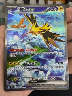 Pokemon TCG S-Chinese Zapdos ex SAR 190/151 Rare Holo Card In Stock - Image 1