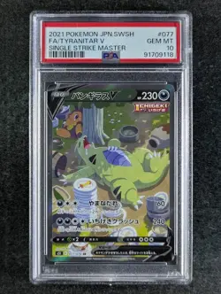 2021 Pokemon TYRANITAR V #077/070 Single Strike Master Super Rare JPN PSA 10 - Image 1
