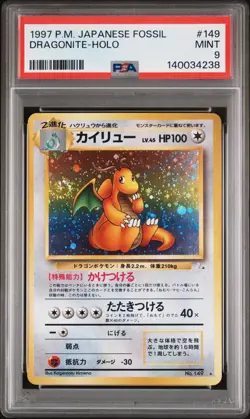 1997 POKEMON JPN FOSSIL #149 DRAGONITE-HOLO PSA 9 - Image 1