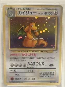 1997 POKEMON JPN FOSSIL #149 DRAGONITE-HOLO PSA - Image 2