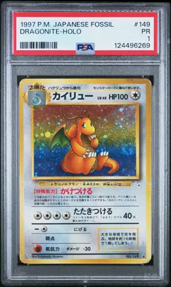 1997 POKEMON JPN FOSSIL #149 DRAGONITE-HOLO PSA 1 - Image 1