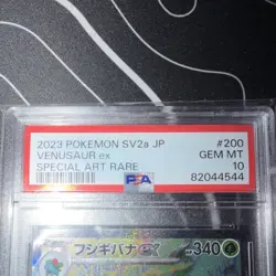 Pokemon Venusaur ex 200/165 Sv2a Card 151 Special Art Rare PSA 10 Holo - Image 3