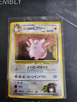 Pokemon Erika's Clefable Pokemon Card Japanese 036 Gym Heroes NM Near Mint SWIRL - Image 1